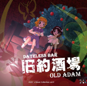 Jaquette de DBOA. Merry et Renko sont assises dans un bar et discutent un verre à la main.