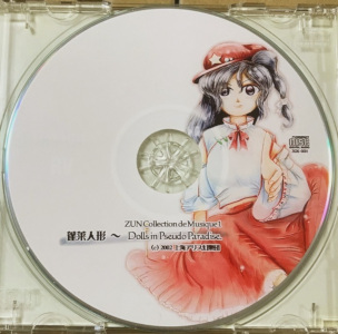 Label de la version Comiket 62 de l’album DiPP. Une miko y est dessinée.