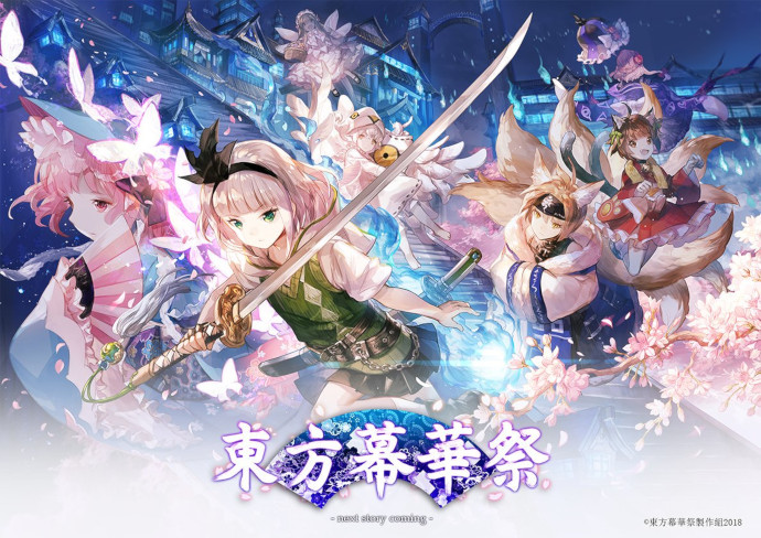Affiche promotionnelle pour FDF2
