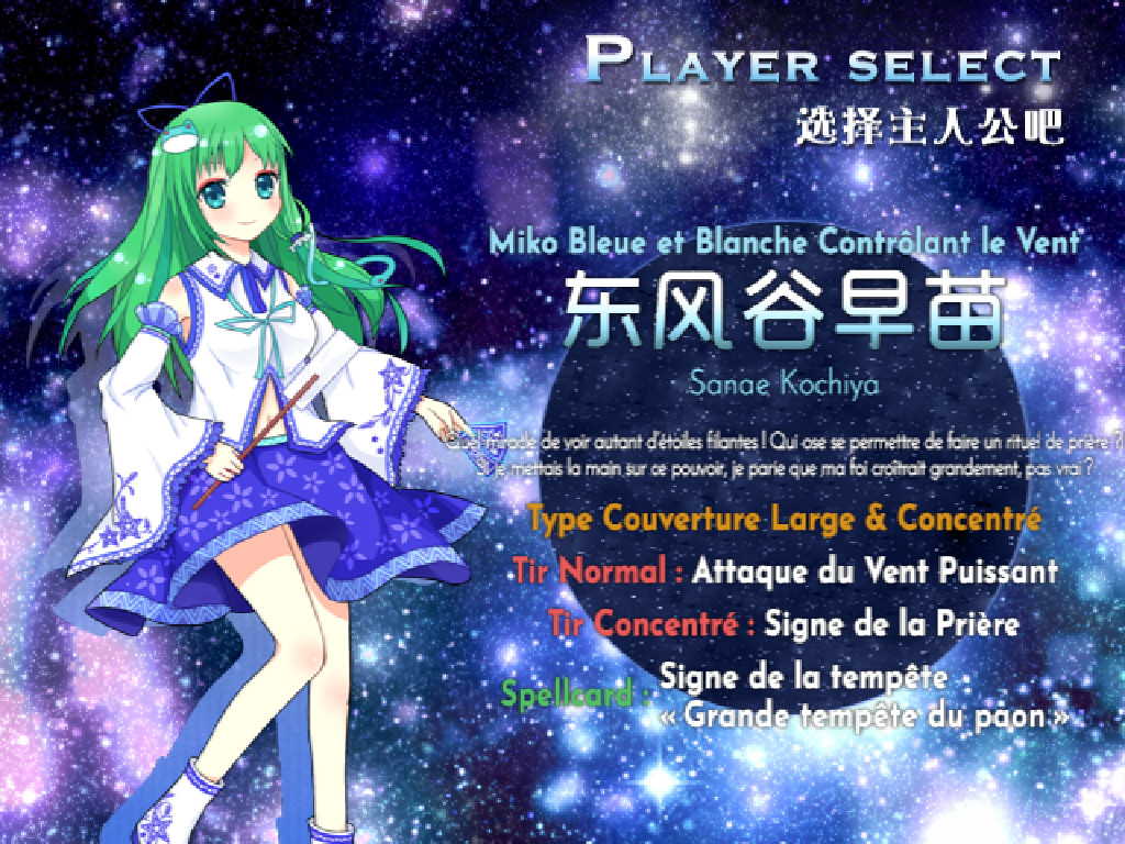 Capture d’écran du jeu sur l’écran de sélection des personnages, montrant Sanae